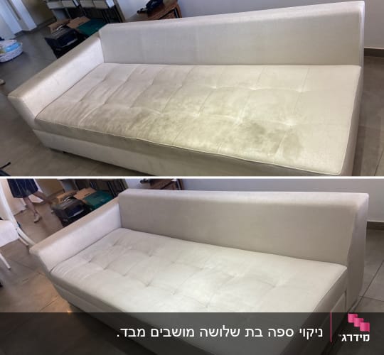 ספה לפני ואחרי ניקוי עם כתמים נעלמים